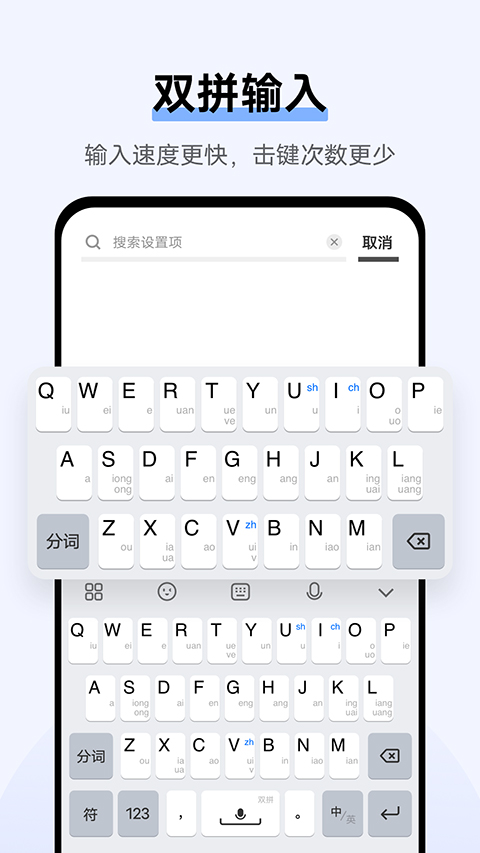 Jovi輸入法pro截圖4