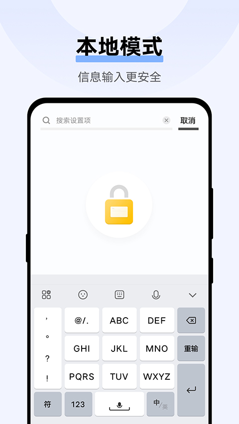 Jovi輸入法pro截圖3