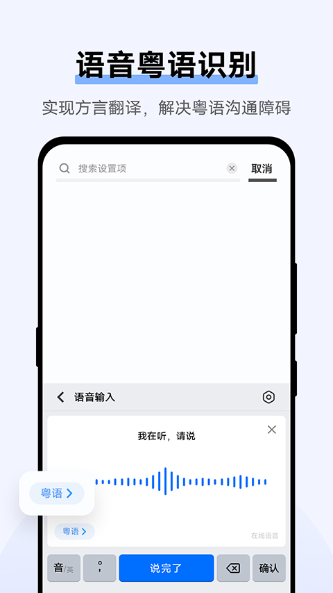 Jovi輸入法pro截圖5