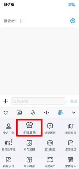 Jovi輸入法pro
