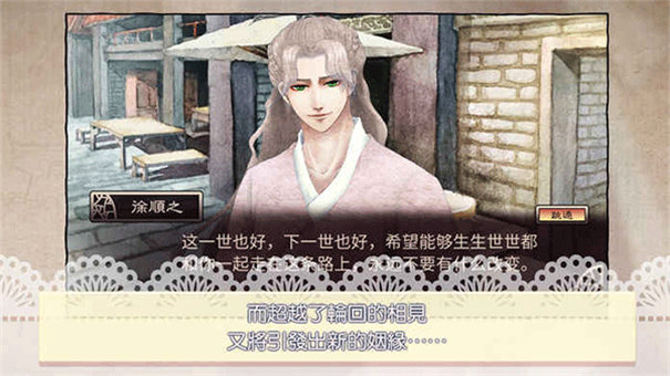 考上狀元就回來(lái)娶我吧截圖4