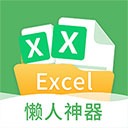 表格編輯手機版