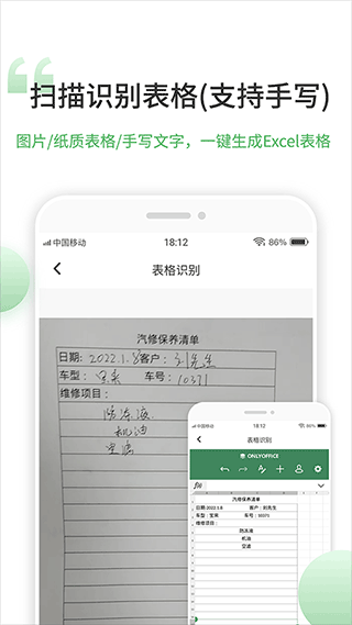 表格編輯手機(jī)版截圖2