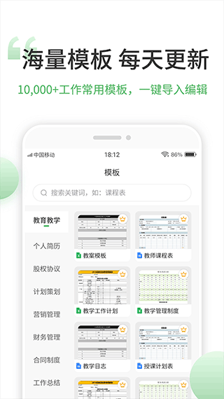 表格編輯手機(jī)版截圖4