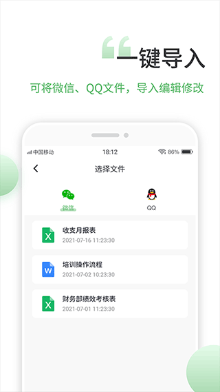 表格編輯手機(jī)版截圖5