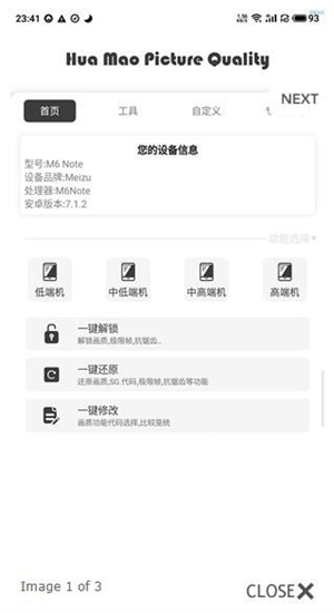 渣機(jī)畫質(zhì)助手截圖2