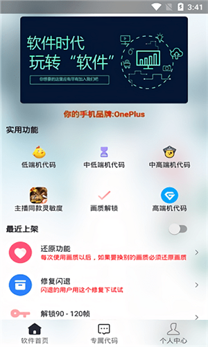 渣機(jī)畫質(zhì)助手截圖3