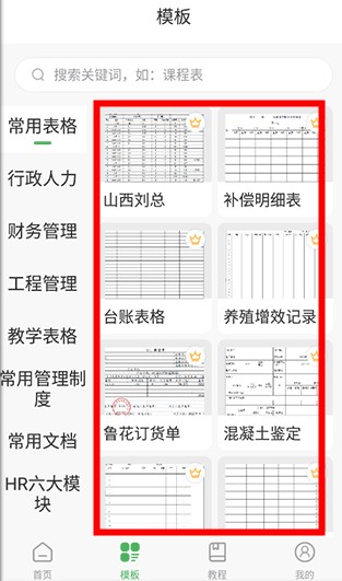 表格編輯手機(jī)版