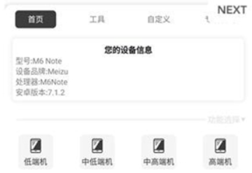 渣機(jī)畫質(zhì)助手