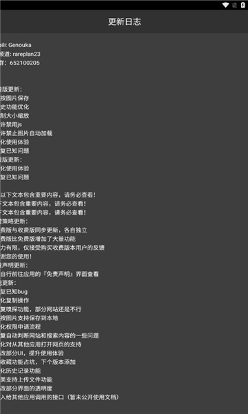 rare瀏覽器截圖2