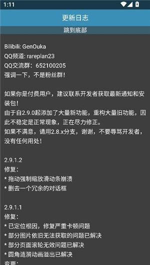 Rare瀏覽器