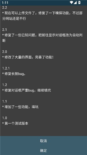 Rare瀏覽器