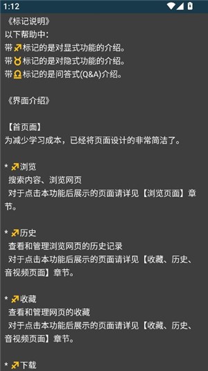 Rare瀏覽器