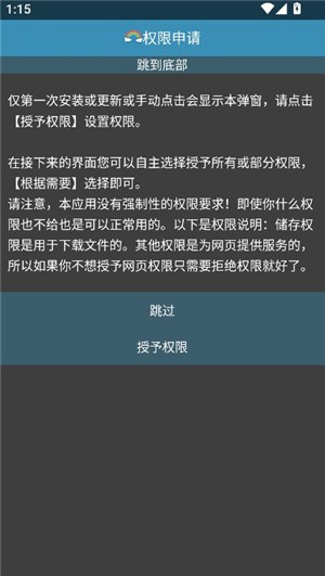 Rare瀏覽器