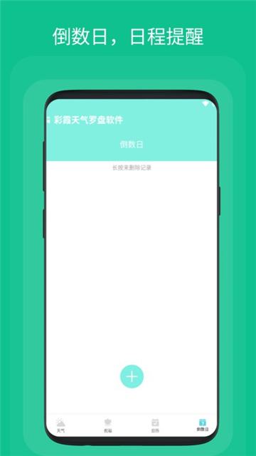 彩霞天氣預(yù)報(bào)截圖2