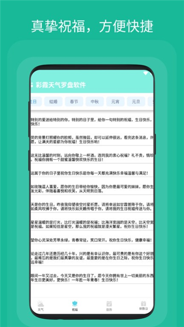 彩霞天氣預(yù)報(bào)截圖1