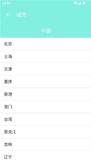 彩霞天氣預(yù)報(bào)