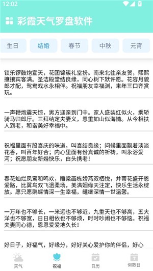 彩霞天氣預(yù)報(bào)
