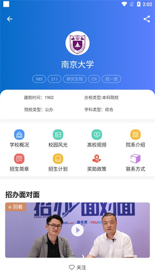 高考幫截圖3