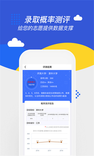 高考幫截圖5