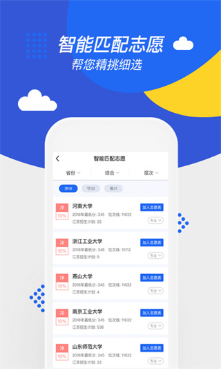 高考幫截圖7