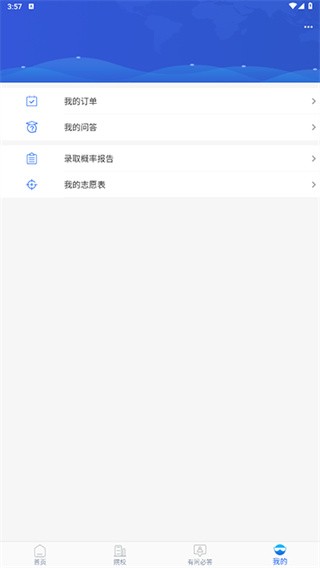 高考幫