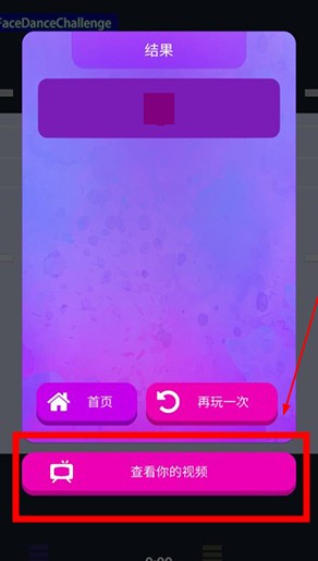 臉部跳舞機