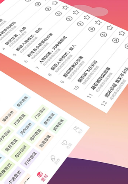手機(jī)變聲器