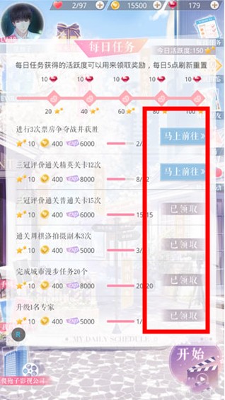 戀與制作人安卓