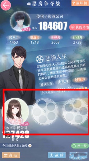 戀與制作人安卓