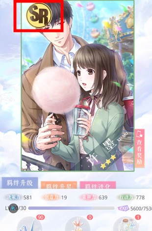 戀與制作人安卓