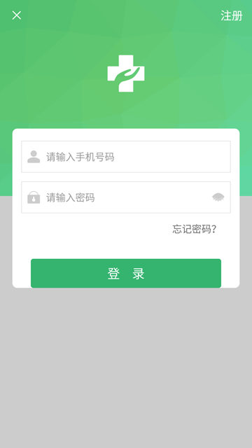 健康太倉截圖3