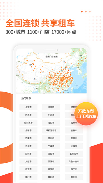 大方租車app截圖1