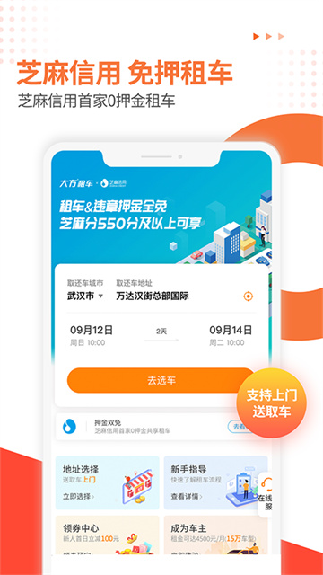 大方租車app截圖2