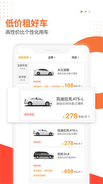大方租車app截圖4