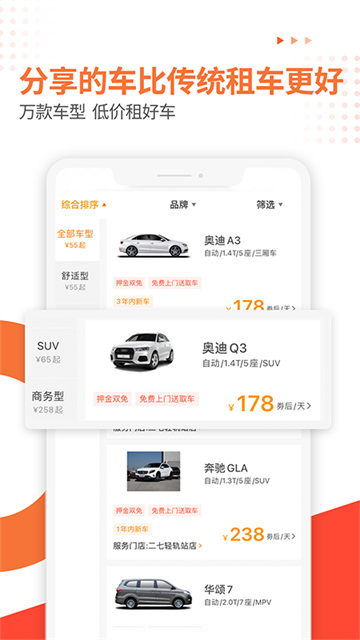 大方租車app截圖3