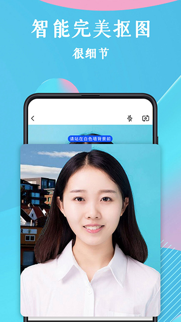 全能證件照截圖1