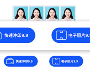 全能證件照
