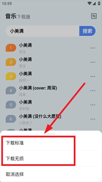 藍(lán)莓音樂最新版下載