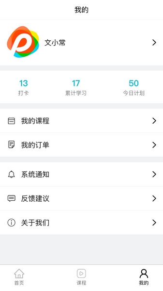 背文常軟件