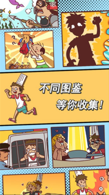 餐廳是不可能正常營業(yè)的截圖4