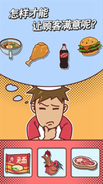 餐廳是不可能正常營業(yè)的截圖5