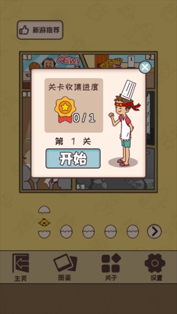 餐廳是不可能正常營業(yè)的