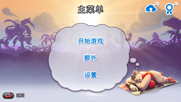 整蠱鄰居地獄歸來截圖2