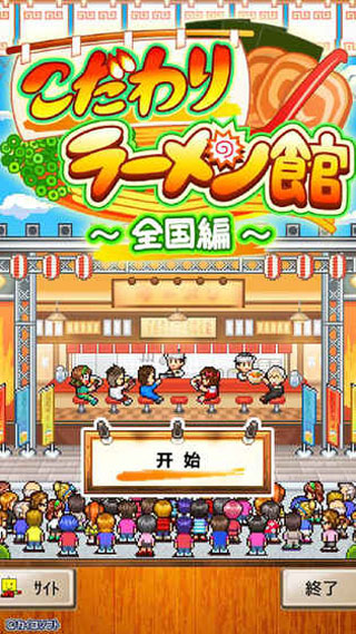 开罗拉面店全国篇1