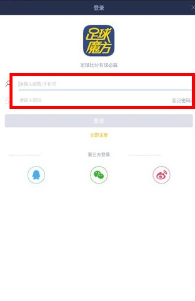 足球魔方