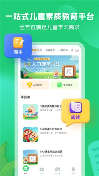 簡小知寫字app截圖5