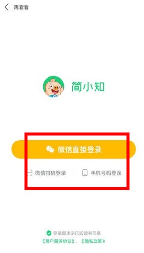 簡小知寫字app