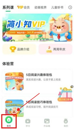 簡小知寫字app