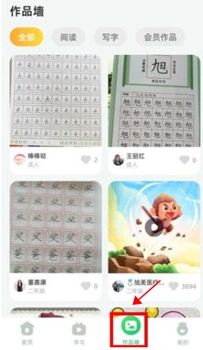 簡小知寫字app